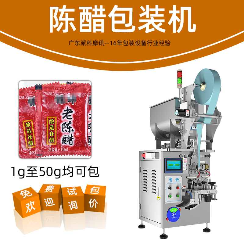 適用于果醬，醬料，醋、牛奶等液體包裝設備